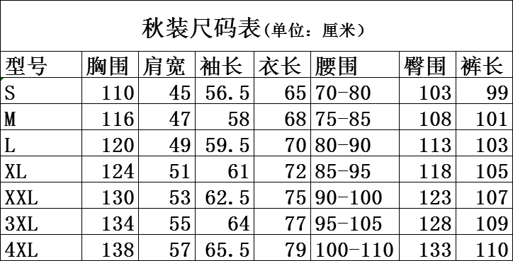 西服尺码选择指南，打造完美着装体验