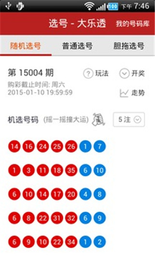 福彩天天彩选4开奖结果，探索彩票的魅力与期待