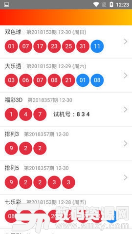 广东十一选五开奖结果公布，揭秘彩票背后的故事