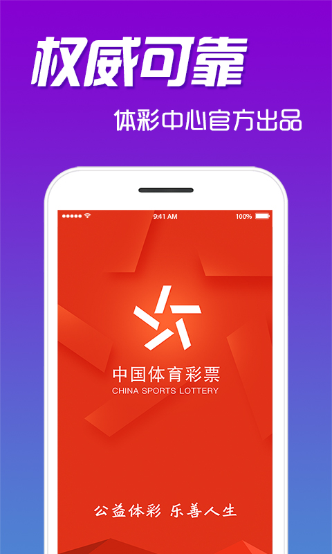 体育彩票专业版app，探索现代彩票投注的新纪元