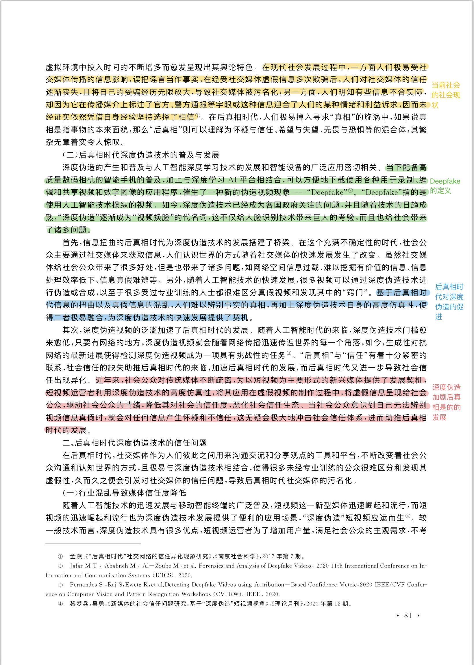 专家一语定胆保真，深度解读与启示
