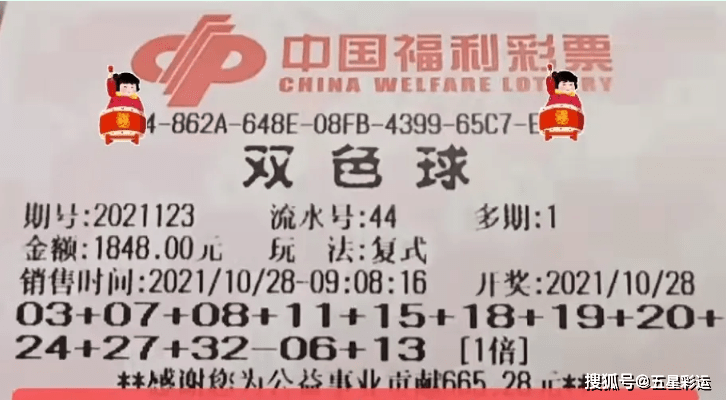 揭秘双色球第149期开奖结果，幸运与期待交织的盛宴