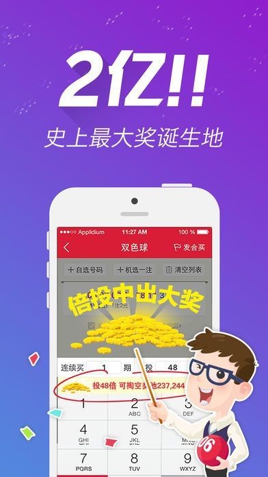 探索彩票开奖结果查询的最佳应用，哪个App更合适？