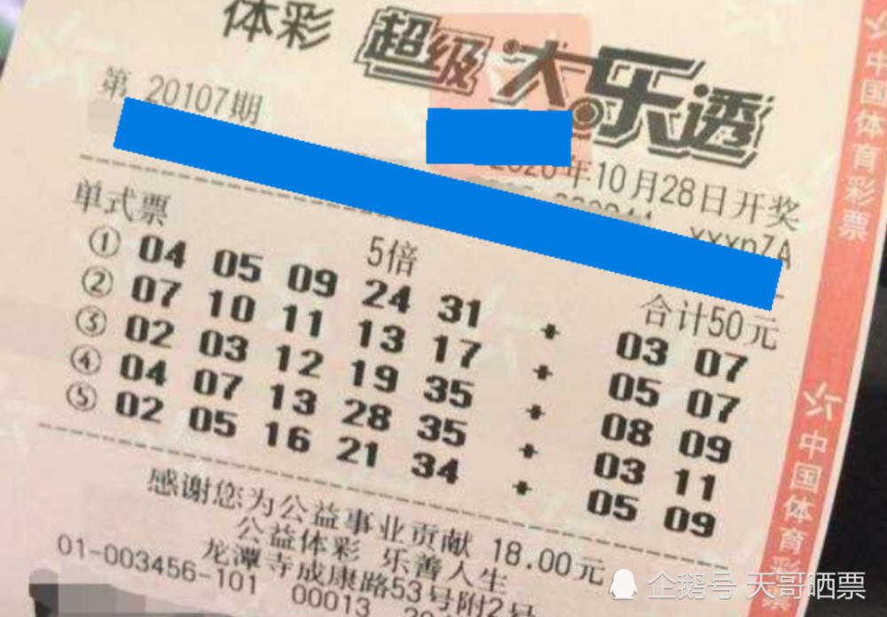 大乐透第23021期开奖号码结果揭晓，幸运降临，梦想起航