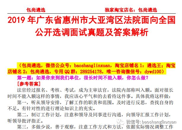 澳门免费公开资料最准的资料，探索与解析