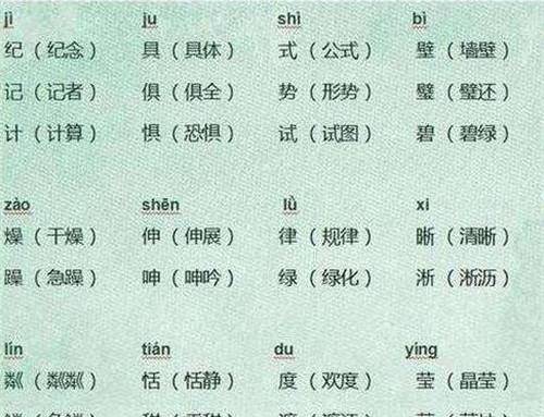 字谜总汇大全，探索汉字的奥秘