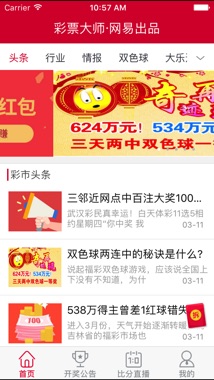 探索中彩福利唯一官网，彩票爱好者的梦想之地