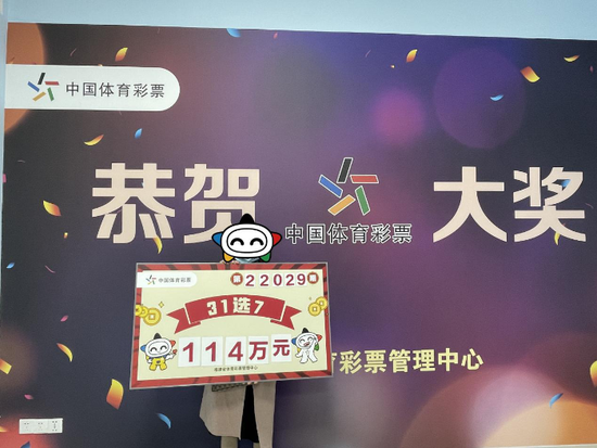 福建体彩31选7