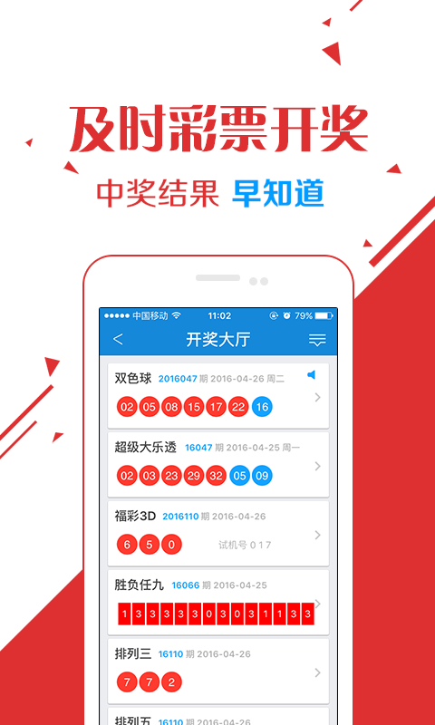 双色球杀号彩经网首页——探索彩票投注的新境界