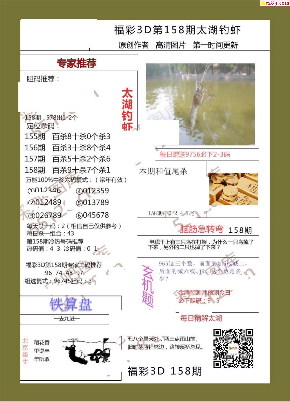 探索3D福彩字画谜总汇，艺术与数字的独特融合