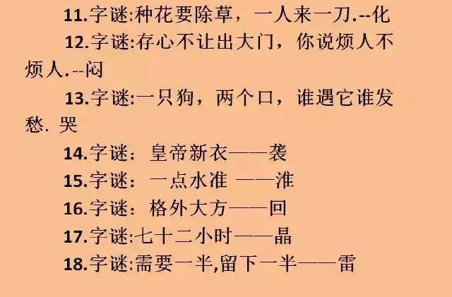 新彩吧字谜图谜大全，探索文字与谜题的魅力