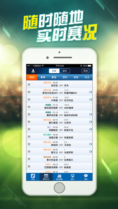 探索体育世界，球探即时足球比分与动态分析
