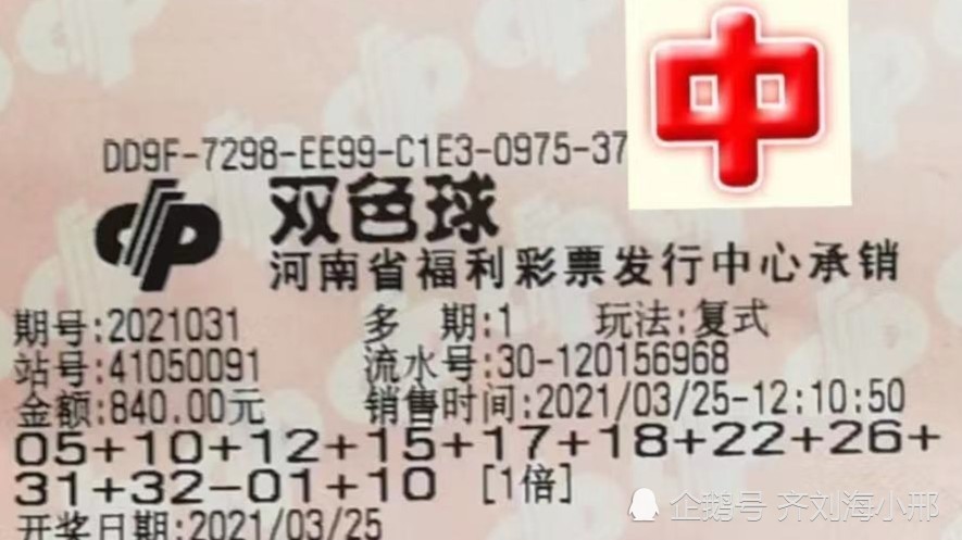 福彩东方6+1开奖结果，揭秘幸运背后的故事