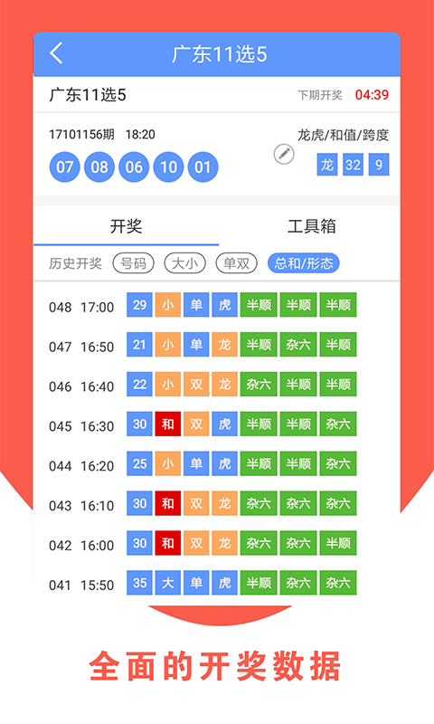 江苏11选5直选走势图，探索与解析