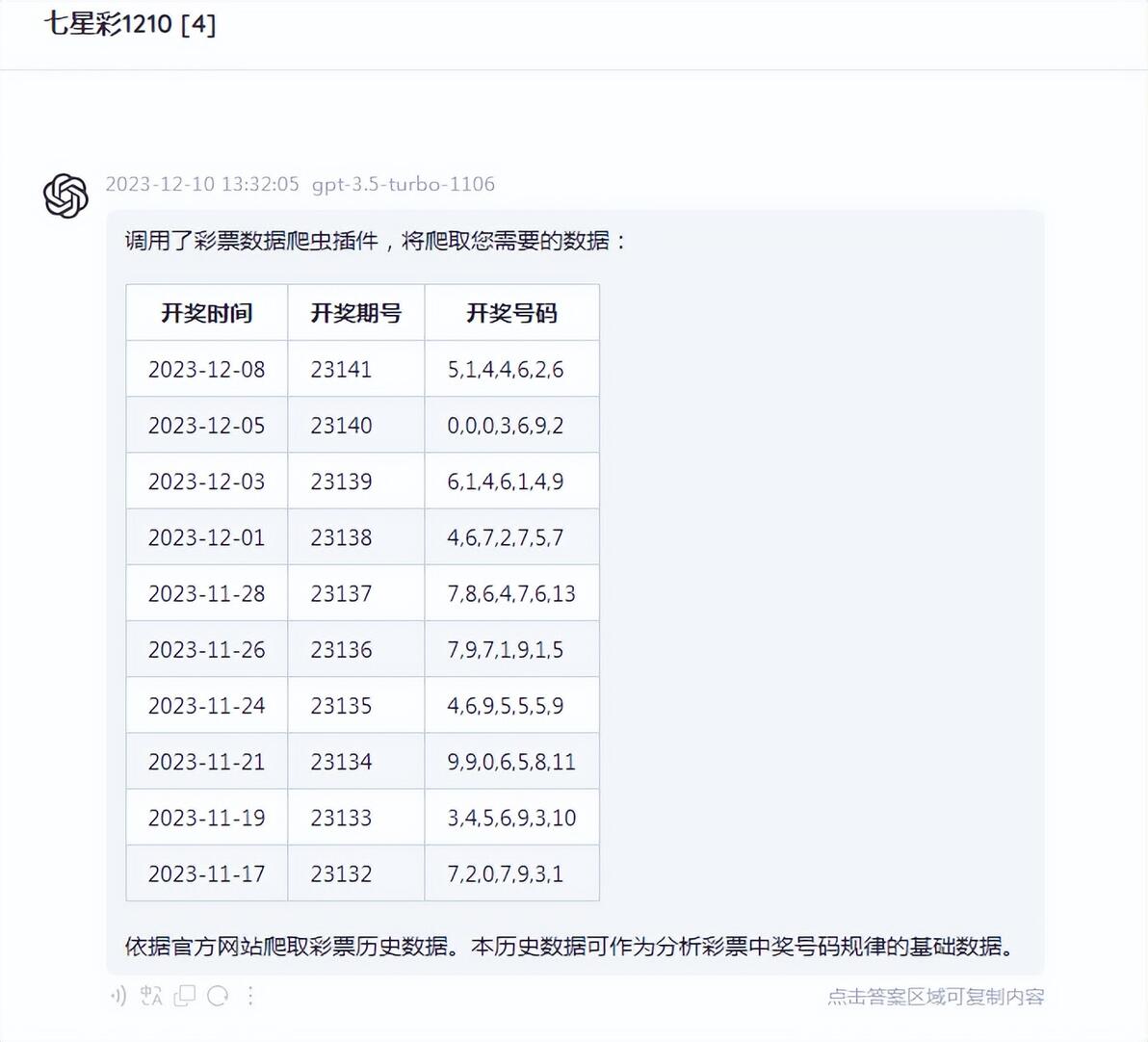 山东11选五计划专家推荐号，精准预测与高效选号策略