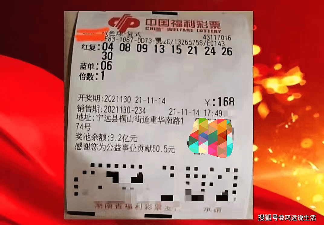 双色球字谜图迷论坛，探索彩票背后的奥秘与乐趣