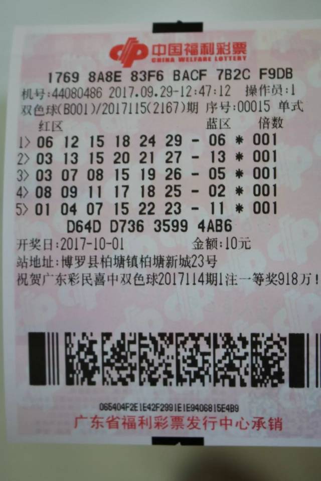 陕西福利彩票双色球2020035期，梦想与希望的光芒
