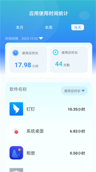 快3计划软件全天，高效管理与时间利用的智能工具