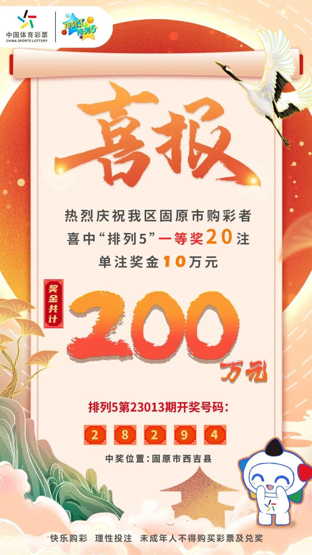 体彩排列五今日开奖，揭晓幸运数字组合