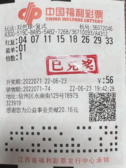 双色球彩票，探索2023年146期的可能性与期待