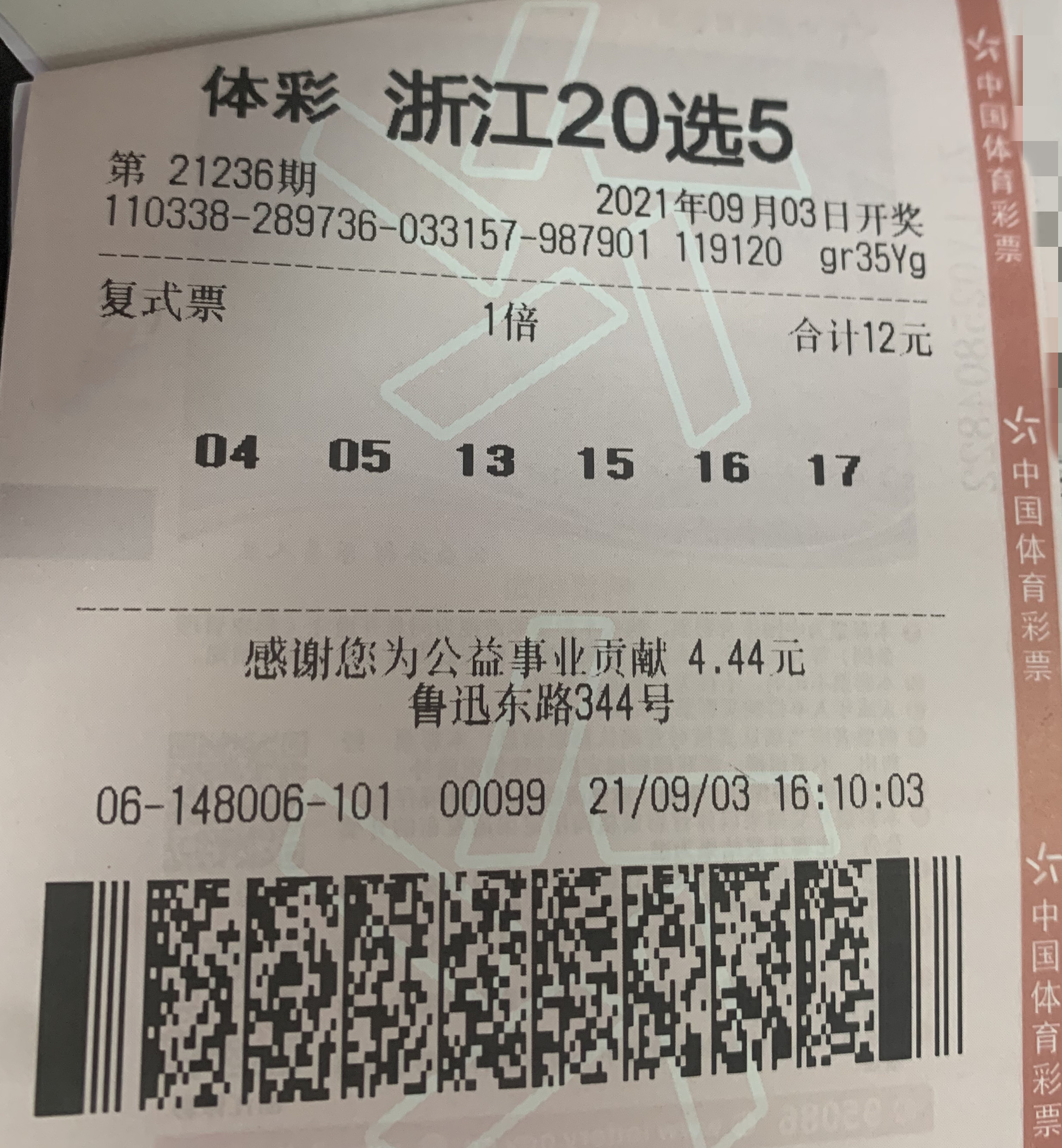 渐江20选5开奖，探索数字彩票的魅力与期待