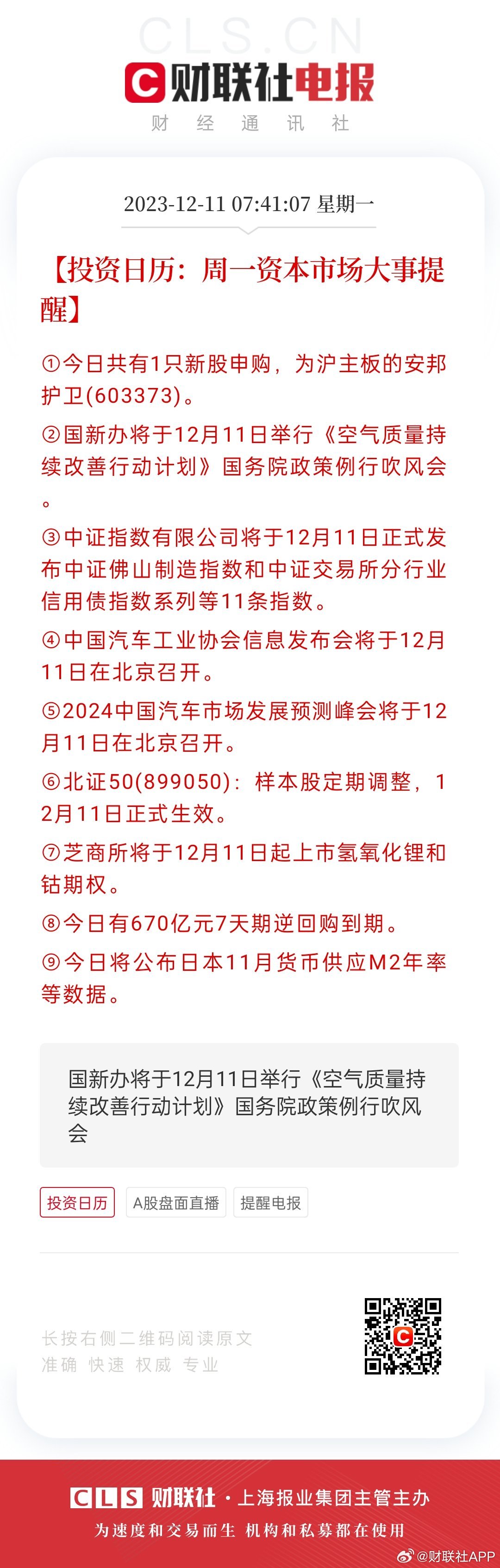 揭秘今晚494949的开奖奇迹