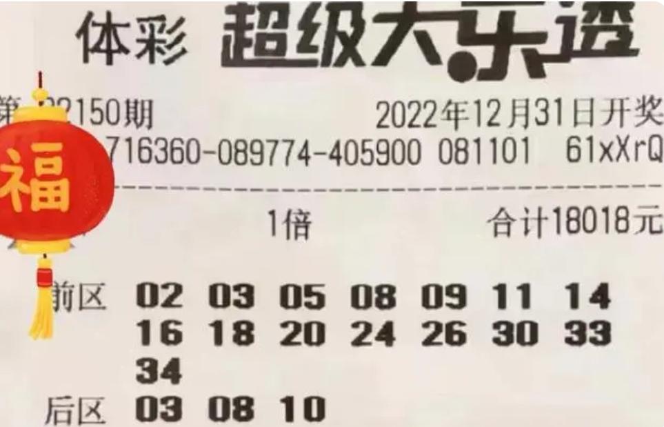 揭秘2022大乐透中奖规则图表——玩转彩票，赢取大奖的秘诀