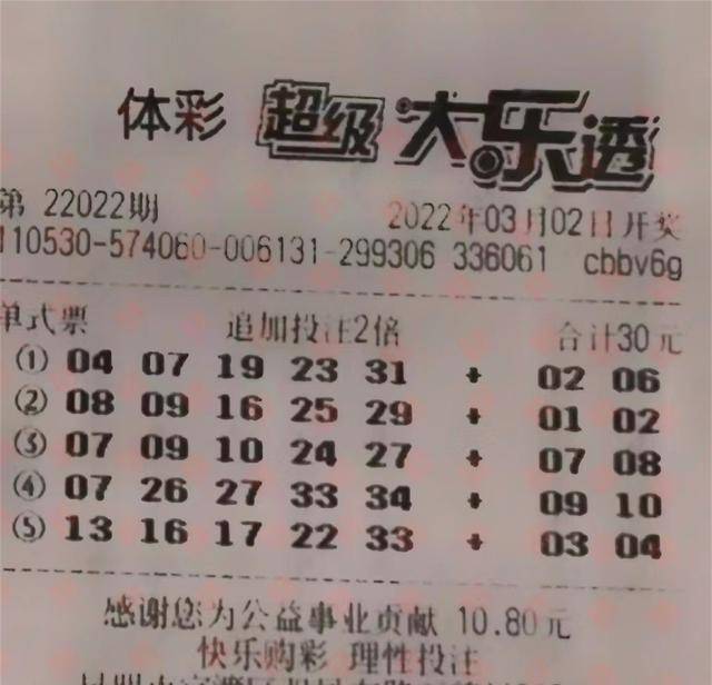 大乐透单挑一注推荐，策略与希望