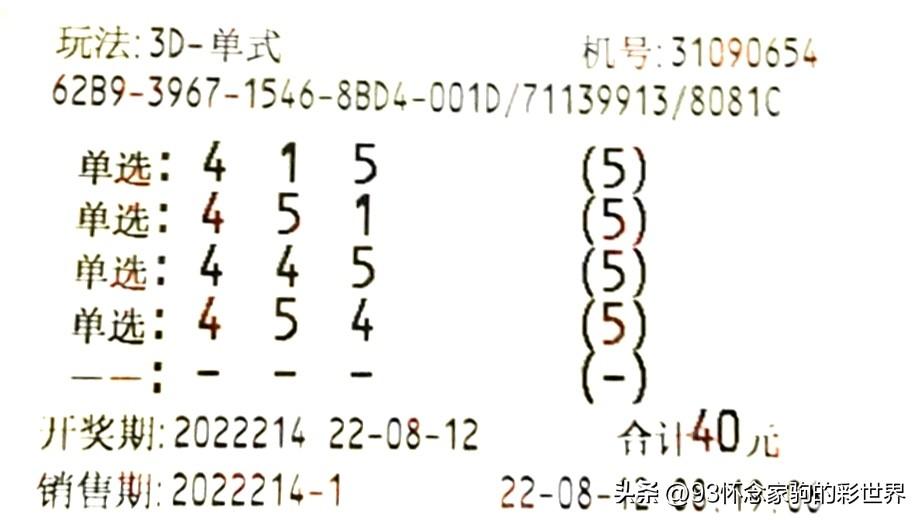 探索彩民村，揭秘3D综合走势图的魅力与实用