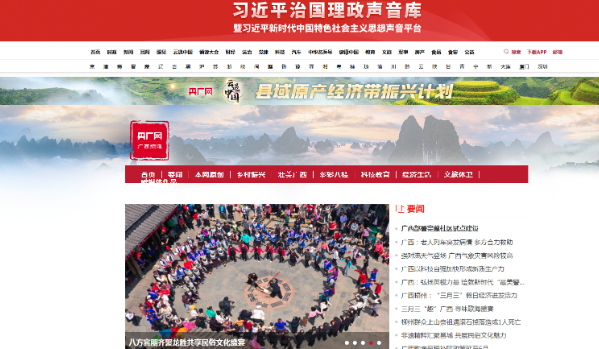 广西风采网官网，展现广西魅力的数字平台