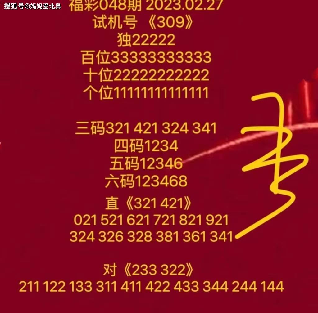 探索三D千禧开机号试机号查询，指南与策略