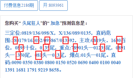揭秘三码中一码精准的秘密