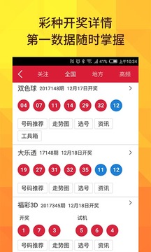 双色球开奖号码结果2021年第147期，揭秘幸运与期待