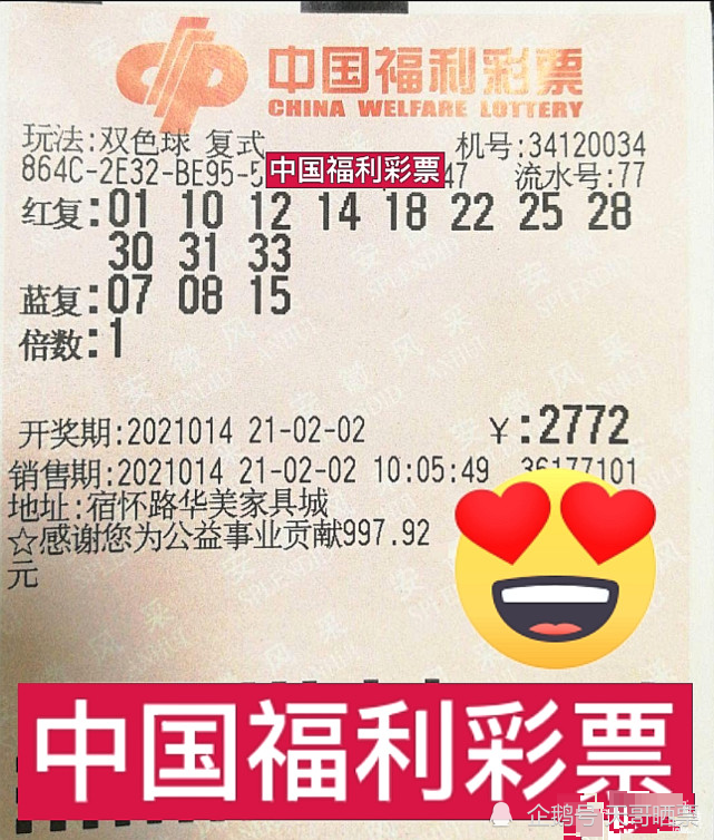 第2022030期双色球开奖结果揭晓，幸运与期待的重逢