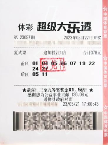 揭秘体育彩票5+2中奖号码背后的秘密