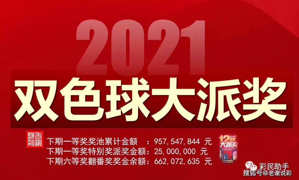 广西快乐双彩今日开奖号码查询——梦想与幸运的交汇点