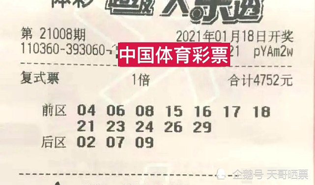 大乐透2015080期开奖结果揭晓，幸运儿揭晓！