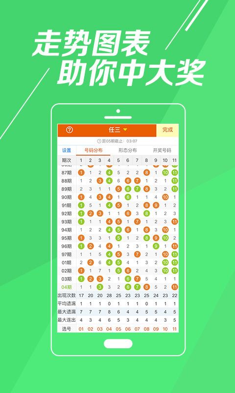 浙江体彩61历史开奖号码查询——追溯彩票开奖的足迹