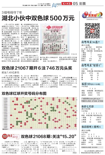 双色球2021年第100期开奖结果揭晓，幸运数字组合揭晓