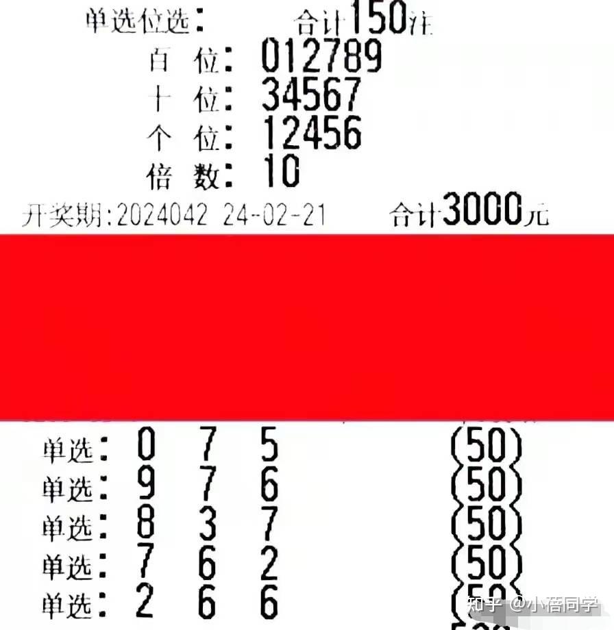 揭秘最准最新专家预测号码，天奇网3D预测号码精准解析