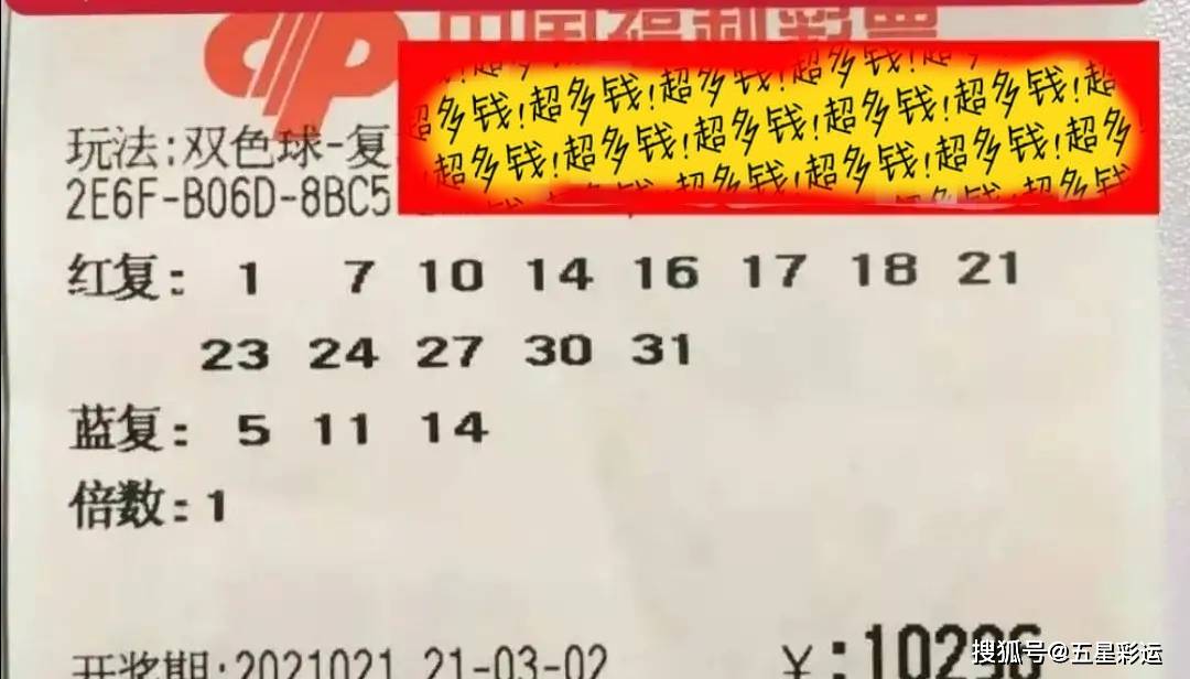 双色球21020期开奖号码揭秘，幸运与期待交织的时刻