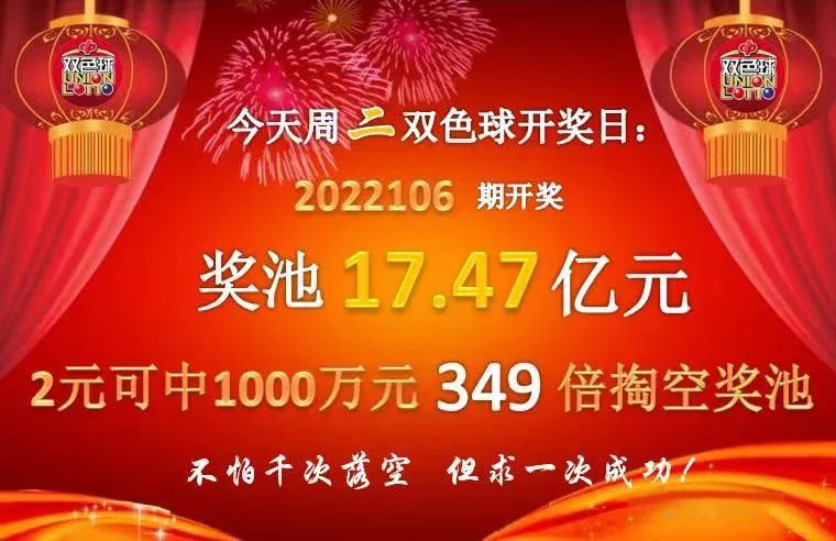 双色球开奖结果揭秘，2022年7月4期与即将来临的2022年7月5期开奖结果分析