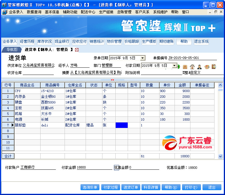 管家婆心水论忶14288con