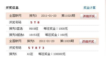 排列五开奖直播结果查询表最新消息