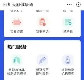 新冠疫苗接种记录查询微信小程序