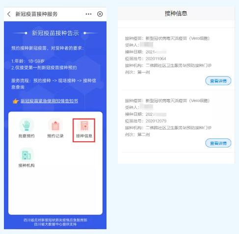 新冠疫苗接种记录查询不到怎么办?