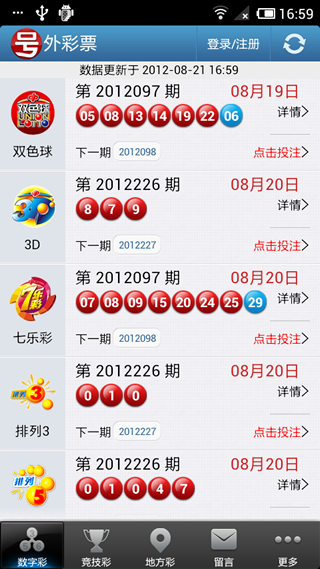 澳门今晚六合开彩直播回放，开奖结果、现场氛围与彩票文化深度解析澳门6合开奖直播记录