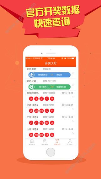 澳门六合开彩开奖结果查询与生肖网站最新版下载攻略澳门6合开彩开奖结果查询生肖网站最新版下载