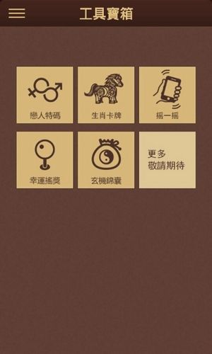 澳门六合开彩开奖号码查询表格最新，揭秘彩票背后的秘密澳门6合开彩开奖号码查询表格最新版