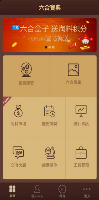 澳门六合宝典最新版本更新内容图片大全集详解澳门6合宝典最新版本更新内容图片大全集下载